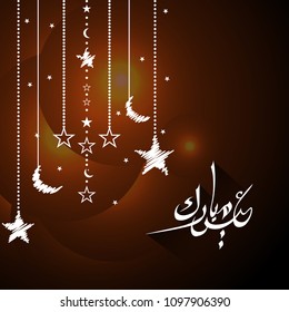 nice and beautiful abstract or poster for Ramadan Kareem or Eid Al Fitr with nice and creative design illustration. 