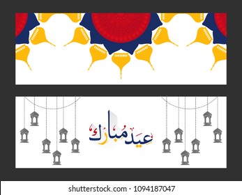 nice and beautiful header or banner for Ramadan Kareem Mubarak or Eid Al Fitr Mubarak with nice and creative design illustration.