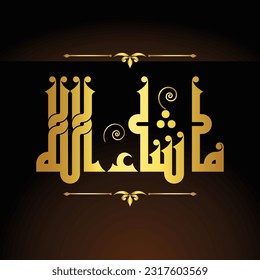 Un bonito diseño con el estilo Fatmic Kufi para el título: "Mashallah".