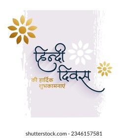 nice happy hindi diwas celebration decorative background vector