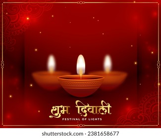 nice hindu religious shubh deepavali background with glowing diya . Translation: Shubh Diwali means happy diwali festival of lights