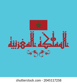 A nice Kufi calligraphy design for the country name that can be translated into "The Kingdom of Morocco"