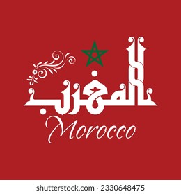 A nice Kufi calligraphy design for the country name that can be translated into "Morocco".