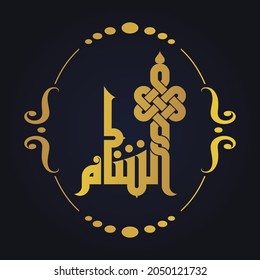 A nice Kufi calligraphy design for the place name "Al-Sham"