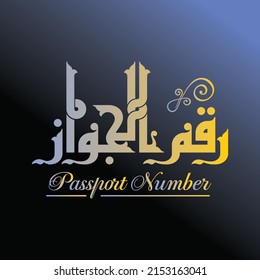 A nice Kufi design for a title that can be used on agenda, note and calendar, means: "Passport Number".