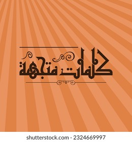 Un bonito diseño de Kufi para un título que se puede usar en cualquier tipo de diseño, significa: "Palabras vectoras".
