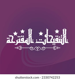 A nice Kufi design for a title that can be used on any type of designs, means: "Proposed revisions".