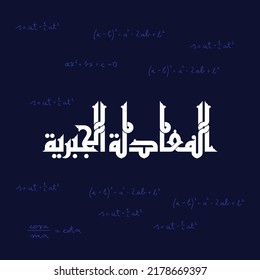 Ein nettes Kufi-Titeldesign, das "Algebraische Gleichung" bedeutet, kann in Forschung, Büchern und Studien verwendet werden.