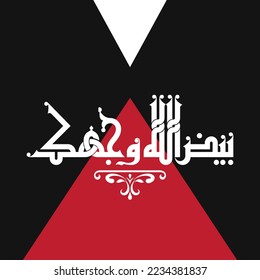 A nice Kufi vector design for the prayer phrase "May Allah make you happy".