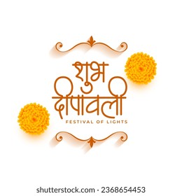 nice shubh diwali greeting card with floral design . Translation: Shubh Diwali means happy diwali festival of lights