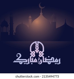 Ein schönes Vektordesign für den Grußtitel, der in "Gesegneter Ramadan" übersetzt werden kann, der in der Grußkarte verwendet werden kann.