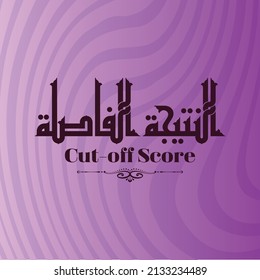 A nice vector design for the title that can be translated into "Cut-off score"