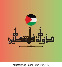 A nice vector Kufi for the country name "State of Palestine"
