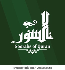 Ein netter Vektor Kufi Design für den Titel "Soorahs of Quran"