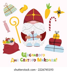 Elementos de Nicholas. Ilustración vectorial dibujada a mano. Día de San Nicolás. Caramelo de Navidad.