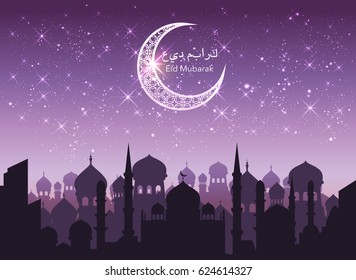 night arabic city, Eid Mubarak vector background