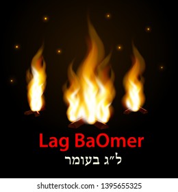 night bonfires and Hebrew text translated as "Lag BaOmer" for the Jewish holiday Lag BaOmer