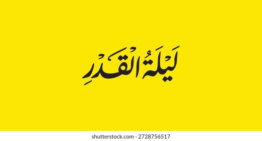 la Noche del Decreto, caligrafía árabe para Ramadán Kareem "Laylat Al-Qadr" Verso del Corán de Surat Al Qadr - la traducción es (La Noche del Ordenamiento es mejor que mil meses) Ramadán
