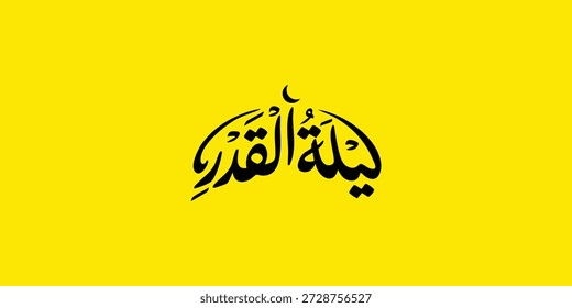 Die Nacht des Dekrets , Arabische Kalligraphie für Ramadan Kareem "Laylat Al-Qadr" Quran Vers von Surat Al Qadr - Übersetzung ist (Die Nacht der Verordnung ist besser als tausend Monate) Ramadan Arabische ty
