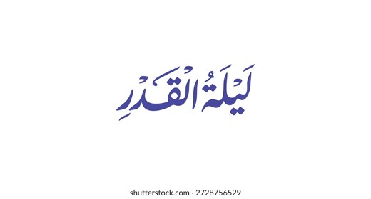 la Noche del Decreto, caligrafía árabe para Ramadán Kareem "Laylat Al-Qadr" Verso del Corán de Surat Al Qadr - la traducción es (La Noche del Ordenamiento es mejor que mil meses) Ramadán
