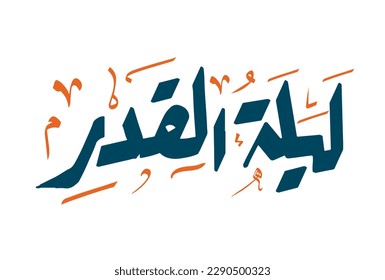 the Night of Decree typography, Arabic calligraphy "Laylat Al-Qadr" Quran verse of Surat Al Qadr - translation is (The Night of Ordainment is better than a thousand months) Ramadan special night