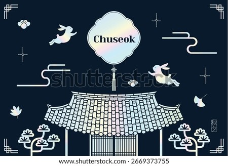 The night of the Korean holiday Chuseok was designed with traditional patterns and tile-roofed houses.