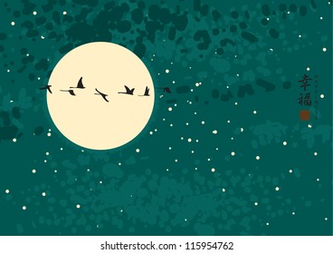 night landscape with the moon and a flock of birds with Chinese characters Happiness