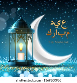 Night moon or crescent behind lantern or lamp, fanoos or fanous with candle, bokeh. Background for ramadan holiday or eid mubarak greeting. Eid ul fitr and ul Adha festive background. Muslim theme