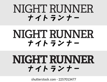 NIGHT RUNNER Car Sticker, Decal, Vinyl, Label, Windshield Window JDM Japanese Letters Sticker