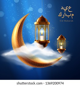 Night sky with crescent and lantern for ramadan holiday card. Background for ramazan mubarak or kareem. Poster for Eid al Fitr or al Adha. Muslim or islamic, arabian celebration. Religious poster