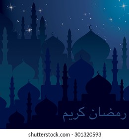 Night time Mosques Ramadan Kareem (Generous Ramadan) card in vector format.