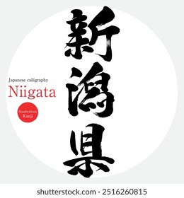 Prefeitura de Niigata (caligrafia, caligrafia e personagens desenhados à mão)