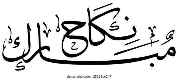 Nikah Mubarak in Urdu, Nikah, Nikha urdu calligraphy translate Nikha, Arabic Calligraphy artwork Al nikah modern Arabic calligraphy. Nikah mubarak Calligraphy vector illustration. typography, printing