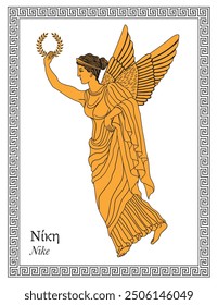 Nike Greek goddess of victory