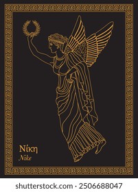 Nike Greek goddess of victory