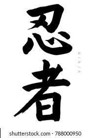 Ninja , Japanese calligraphy