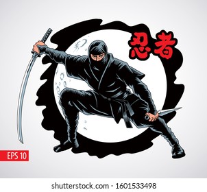 Ninja warrior attacks vector illustration. Inscription on illustration is a hieroglyphs of ninja (Japanese).