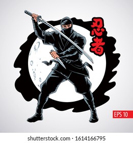 Ninja warrior attacks vector illustration. Inscription on illustration is a hieroglyphs of ninja (Japanese).