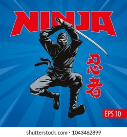 Ninja guerreiro pulando ilustração vetorial ataque. Design de pôster. A inscrição na ilustração é um hieróglifos de ninja (japonês).