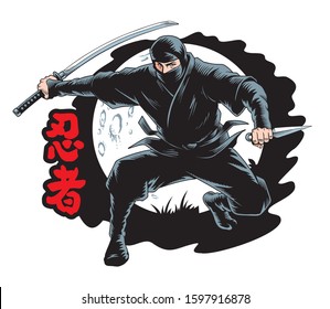 Ninja warrior jumping attack vector illustration. Inscription on illustration is a hieroglyphs of ninja (Japanese).