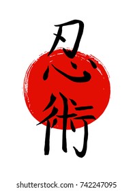 Ninjutsu-asian martial art of disguise fight-vector japanese calligraphy symbols on sun background. Japan budo  hieroglyph  and red stamp(in japanese-hanko).Hand drawn ink brush illustration