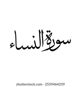 An Nisa Quran Surah Name Sulus Calligraphy Islamic Traditional Arabic Typography