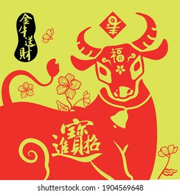 Niu Zhuan Qian Kun and Jin Niu Yingchun means wishing the new coming new lunar year will bring you wealth and good luck