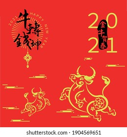 Niu Zhuan Qian Kun and Jin Niu Yingchun means wishing the new coming new lunar year will bring you wealth and good luck