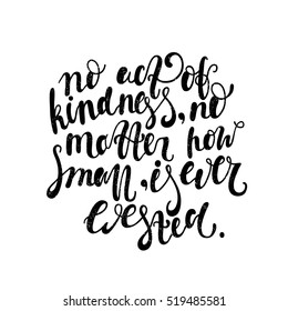 No act of kindness, no matter how small, is ever wasted. Black, white lettering. Decorative hand drawn lettering. Quote. Vector hand-painted illustration, inscription. Motivational poster. Vintage.