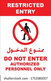 No Entry do not enter  unauthorized personnel without permission no entry sign