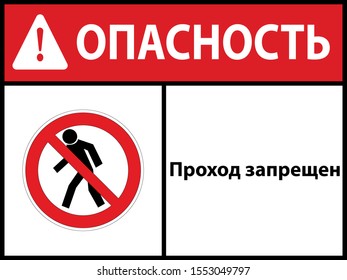 No Entry Sign Vector Illustration Eps Stock Vector (Royalty Free ...