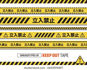 No Entry Tape Vector Material KEEP OUT