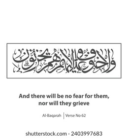 No fear Calligraphy, English Translated as, And there will be no fear for them, nor will they grieve, Verse No 57 from Al-Baqarah