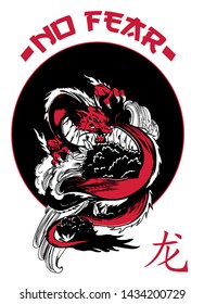 No Fear slogan text with Japanese dragon illustration. For fashion and graphic design elements.